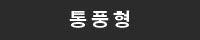 2인용 나무그네 14
