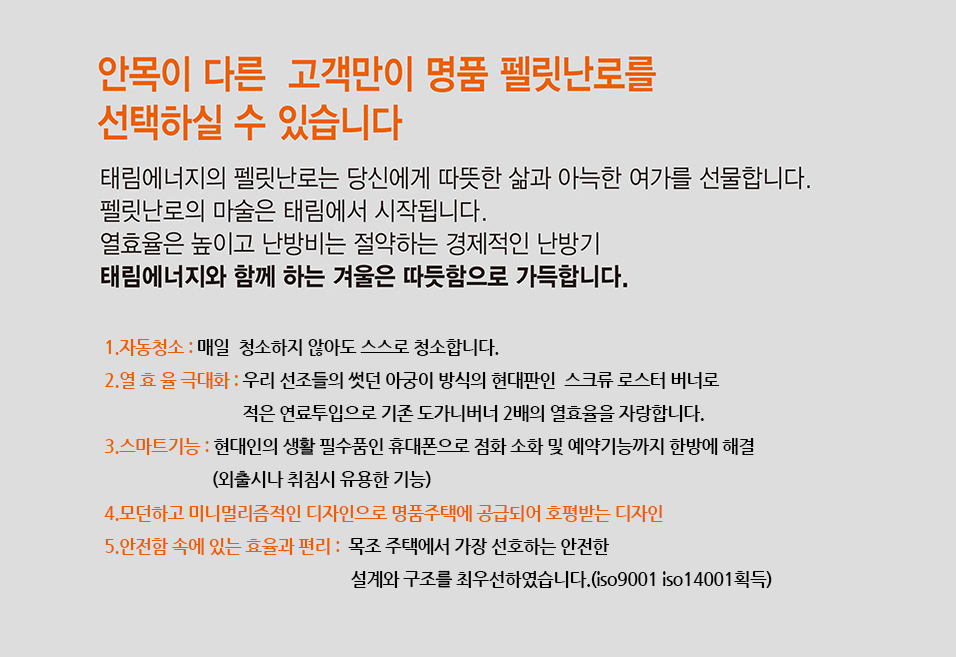 펠릿난로 기술 설명