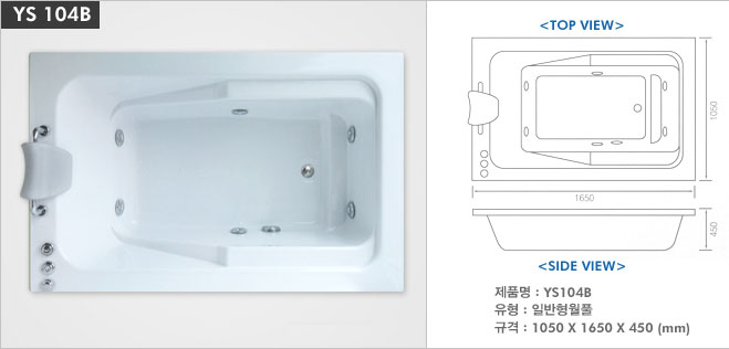 1인용 스파