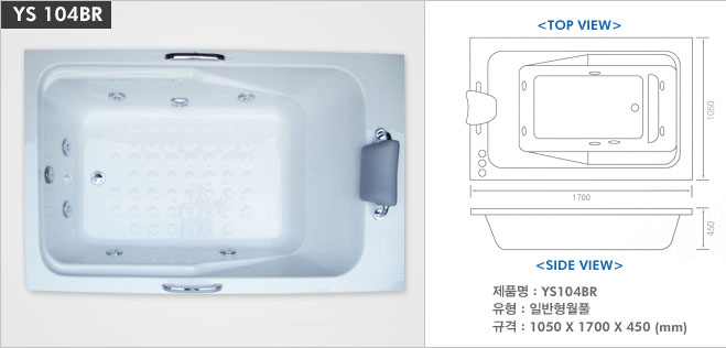 1인용 스파