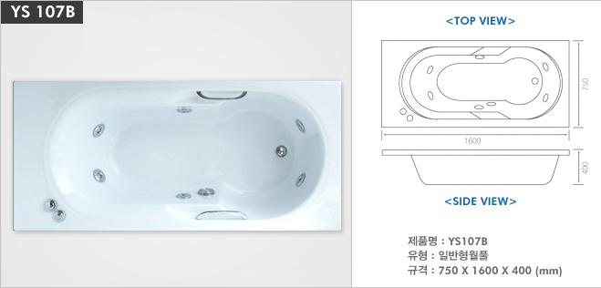 1인용 스파