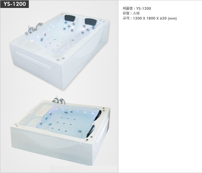 2인용 스파