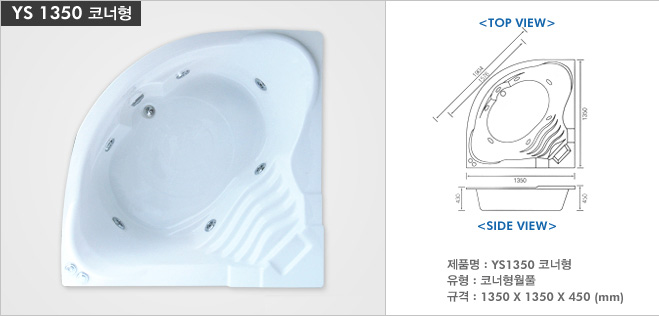 코너형 스파