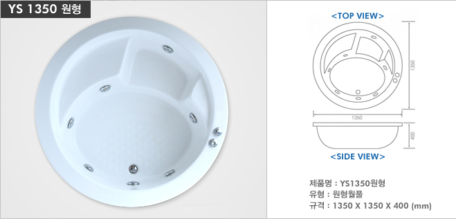 원형 스파