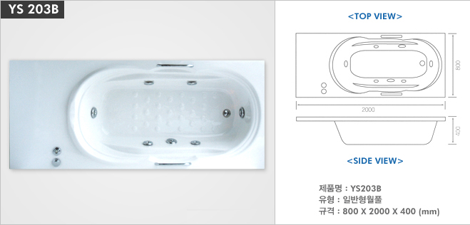 1인용 스파